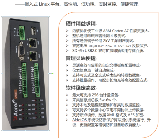 安科瑞电力监控系统助大健康产业-“健康方舟”起航