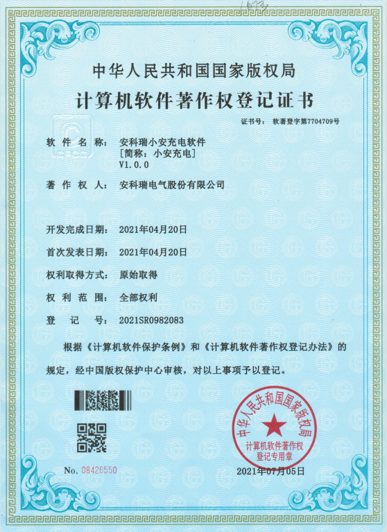 AcrelCloud-9500电瓶车充电桩收费平台在河南某军工企业的应用