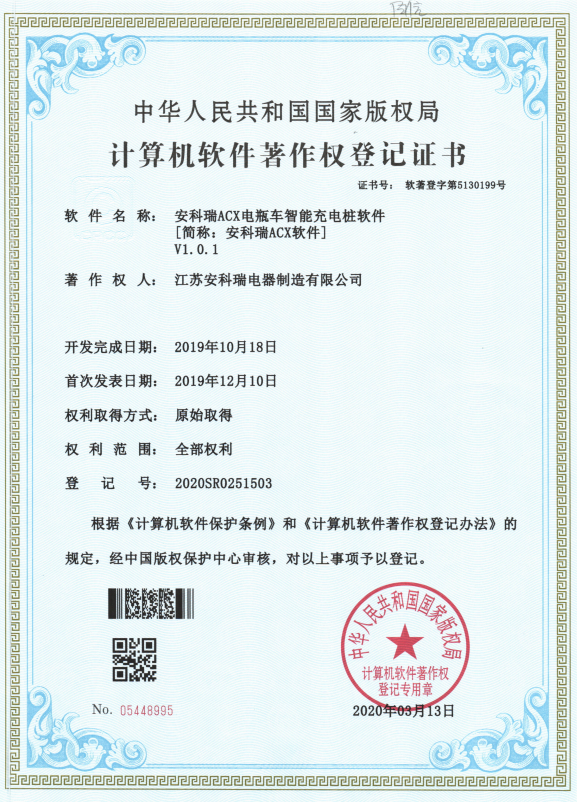AcrelCloud-9500电瓶车充电桩收费平台在河南某军工企业的应用